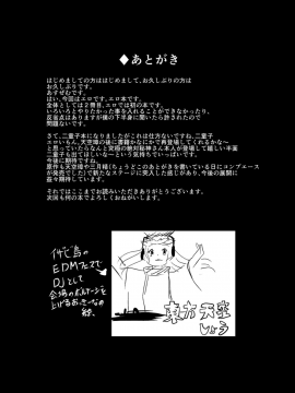 [イマソリドンダイ (あすぜむ)] 突然ですがテストを開始するよ!! (東方Project) [oo君個人漢化] [Digital]_25