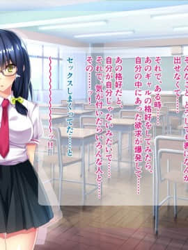(同人CG集) [はちみつパイナップル] クラスの地味子は、おまんこシェアするビッチなみーちゃん！？_EVCG_09_000_02