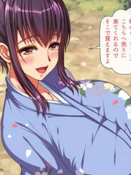 (同人CG集) [雑用エリクサー] 廃村寸前の村に住む郷土愛が強すぎる牝女は…_01_001_002