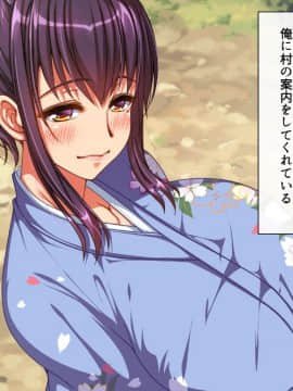 (同人CG集) [雑用エリクサー] 廃村寸前の村に住む郷土愛が強すぎる牝女は…_01_001_004