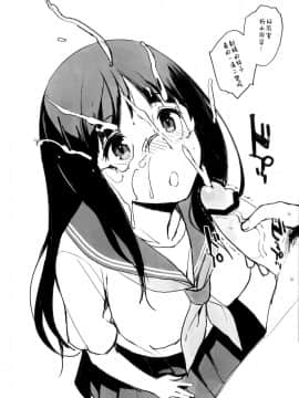 [NANIMOSHINAI (笹森トモエ)] TTH 6.5 (氷菓)(C82)_hyouka_omake05