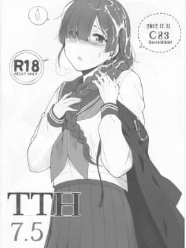 [NANIMOSHINAI (笹森トモエ)] TTH 7.5 (氷菓)(C83)