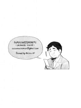 [NANIMOSHINAI (笹森トモエ)] TTH 11.5 (ハイキュー!!) [中国翻訳](C86)_008