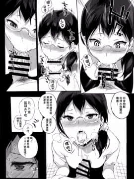 [NANIMOSHINAI (笹森トモエ)] TTH 14.5 (ハイキュー!!)(C89)_003
