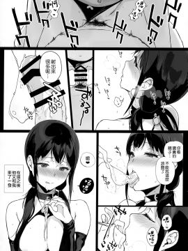 [NANIMOSHINAI (笹森トモエ)] TTH 16.5 (オリジナル)[無毒気漢化組(無毒X無邪気)](C91)_MJK-17-T426-008