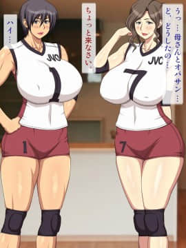 [逝印乳業 (逝印)] ママはママさんバレーボーラー_078_1001