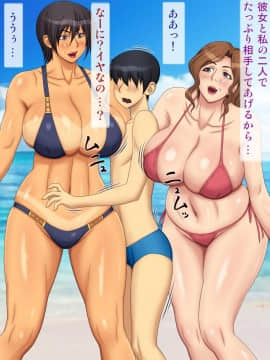 [逝印乳業 (逝印)] 熟女海水浴 -夏の想い出-_011_0110