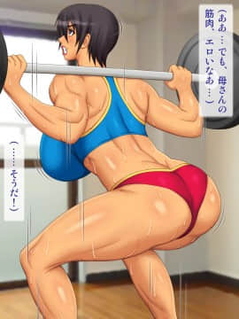 [逝印乳業 (逝印)] 熟女子プロレスリング_013_0202