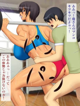 [逝印乳業 (逝印)] 熟女子プロレスリング_017_0206
