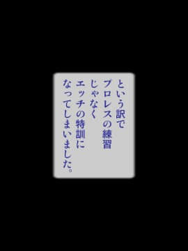 [逝印乳業 (逝印)] 熟女子プロレスリング_080_1001