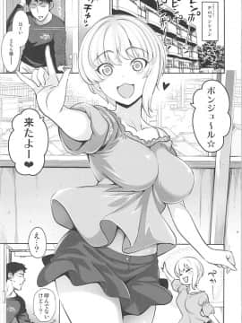 (C93) [ゴロメンツ (ヤスイリオスケ)] 誘惑カフェ・オ・レ (アイドルマスター シンデレラガールズ)_05
