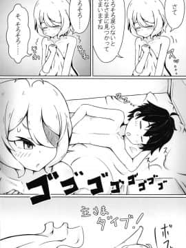 (プリコネ大百科2) [よくある名前のカラの箱 (さんぽの裏)] コッコロちゃんのえっちな本 (プリンセスコネクト!Re:Dive)_003