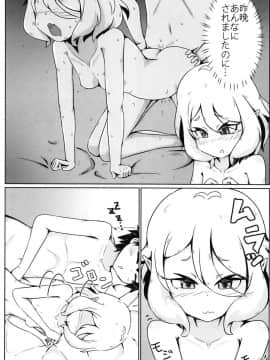 (プリコネ大百科2) [よくある名前のカラの箱 (さんぽの裏)] コッコロちゃんのえっちな本 (プリンセスコネクト!Re:Dive)_005