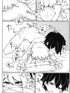 (プリコネ大百科2) [よくある名前のカラの箱 (さんぽの裏)] コッコロちゃんのえっちな本 (プリンセスコネクト!Re:Dive)_009