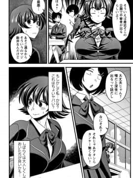 [雨存] 快楽堕乳_P054