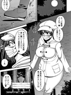 [雨存] 快楽堕乳_P055