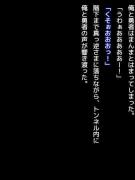 [loopsoft (愉月綴)] クズ賢者の日記 vol.1 勇者に恋する僧侶を犯る編_097_tx04_03