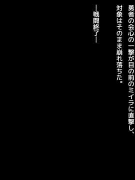 [loopsoft (愉月綴)] クズ賢者の日記 vol.1 勇者に恋する僧侶を犯る編_176_tx06_01