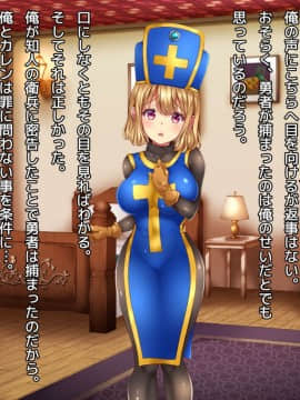[loopsoft (愉月綴)] クズ賢者の日記 vol.1 勇者に恋する僧侶を犯る編_216_tx07_10