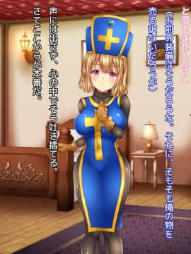 [loopsoft (愉月綴)] クズ賢者の日記 vol.1 勇者に恋する僧侶を犯る編_218_tx07_12