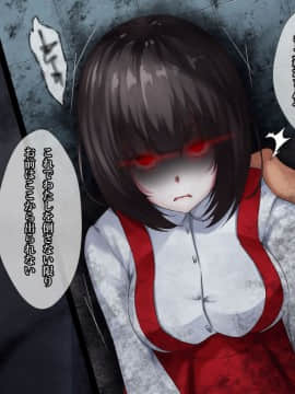 [loopsoft (愉月綴)] 霊姦少女外伝 トイレの花子さんvs屈強退魔師 悪堕ちマ○コに天誅ザーメン連続中出し_019_tx01_0011