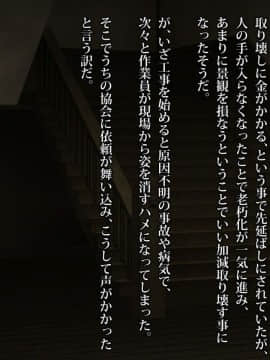 [loopsoft (愉月綴)] 霊姦少女外伝 トイレの花子さんvs屈強退魔師 悪堕ちマ○コに天誅ザーメン連続中出し_205_tx00_0004