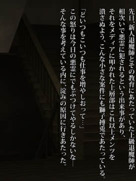 [loopsoft (愉月綴)] 霊姦少女外伝 トイレの花子さんvs屈強退魔師 悪堕ちマ○コに天誅ザーメン連続中出し_206_tx00_0005