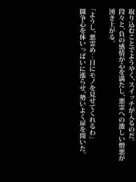 [loopsoft (愉月綴)] 霊姦少女外伝 トイレの花子さんvs屈強退魔師 悪堕ちマ○コに天誅ザーメン連続中出し_207_tx00_0006
