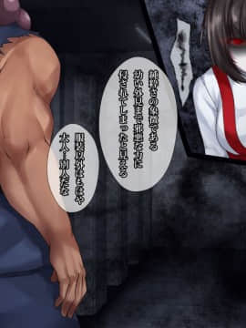 [loopsoft (愉月綴)] 霊姦少女外伝 トイレの花子さんvs屈強退魔師 悪堕ちマ○コに天誅ザーメン連続中出し_211_tx01_0003