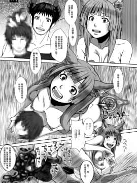 [臭鼬娘漢化組] (C92) [Komickers (暮井大助)] じゃじゃ狗ならし (グランブルーファンタジー)_19