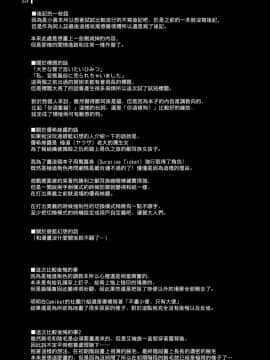 [臭鼬娘漢化組] (C92) [Komickers (暮井大助)] じゃじゃ狗ならし (グランブルーファンタジー)_25