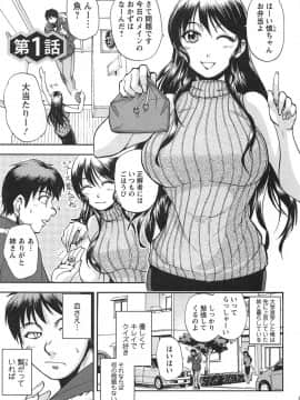 [沙神よしつね] 年上これくしょん_toshiue_005