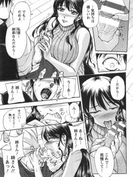 [沙神よしつね] 年上これくしょん_toshiue_011