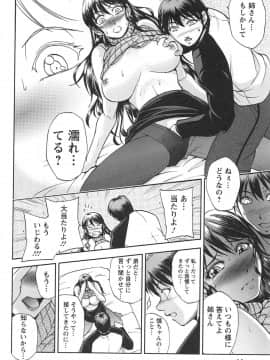 [沙神よしつね] 年上これくしょん_toshiue_014