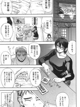 [沙神よしつね] 年上これくしょん_toshiue_023