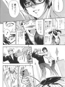 [沙神よしつね] 年上これくしょん_toshiue_026