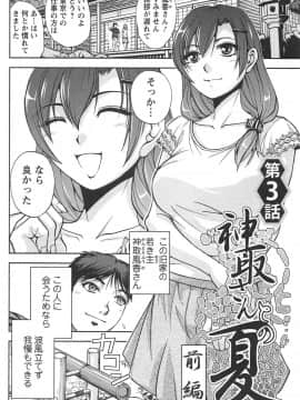 [沙神よしつね] 年上これくしょん_toshiue_046
