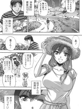 [沙神よしつね] 年上これくしょん_toshiue_049