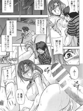 [沙神よしつね] 年上これくしょん_toshiue_057