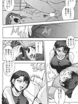 [沙神よしつね] 年上これくしょん_toshiue_070