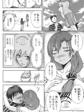 [沙神よしつね] 年上これくしょん_toshiue_084