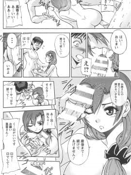 [沙神よしつね] 年上これくしょん_toshiue_088