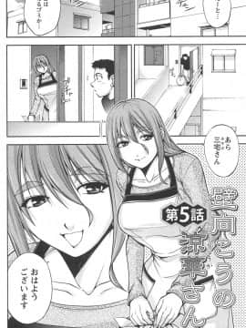 [沙神よしつね] 年上これくしょん_toshiue_120