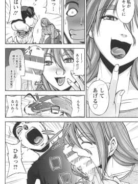 [沙神よしつね] 年上これくしょん_toshiue_128