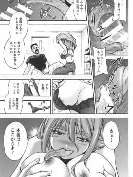 [沙神よしつね] 年上これくしょん_toshiue_129