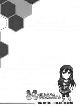 [沙神よしつね] 年上これくしょん_toshiue_138
