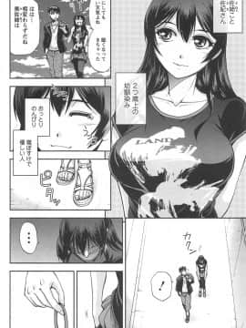[沙神よしつね] 年上これくしょん_toshiue_140