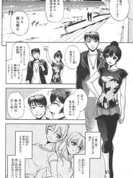 [沙神よしつね] 年上これくしょん_toshiue_142