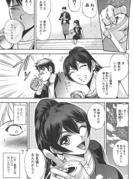 [沙神よしつね] 年上これくしょん_toshiue_143