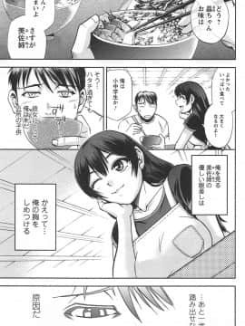 [沙神よしつね] 年上これくしょん_toshiue_145